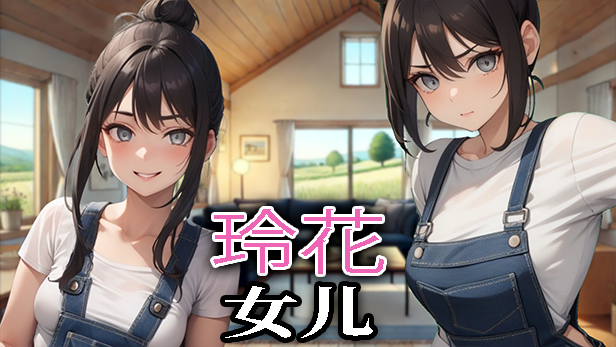 SLG/官中/动态丨我想操我女儿的好朋友/I wanna fuck my daughter's besties 官方中文【20250430】 游戏截图 2