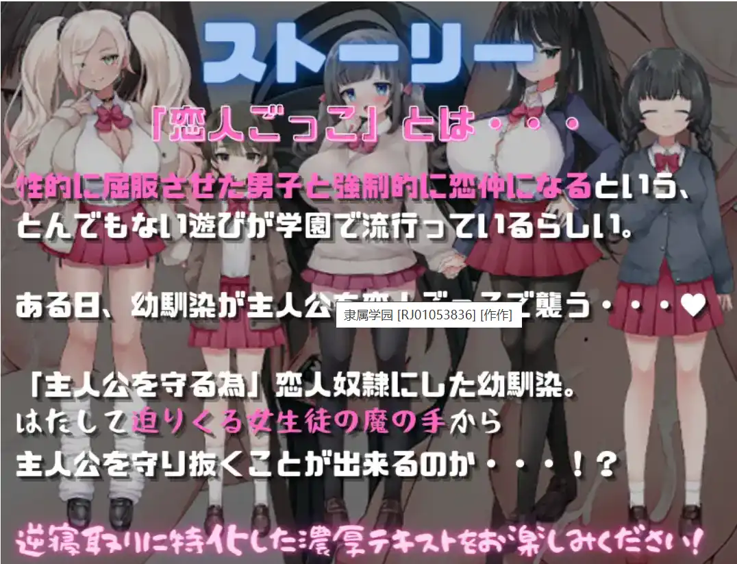 爆款RPG/AI汉化丨隶属学园/ 隷属学園  1.0汉化版【20250511】 游戏截图 4