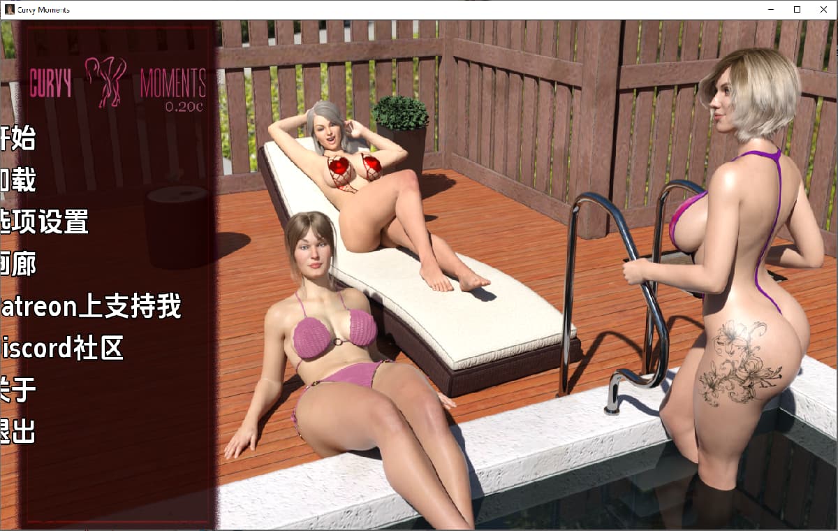 SLG/汉化丨 曲线时刻 弯道时刻Curvy Moments v0.20c 汉化版 【20250511】 游戏截图 2