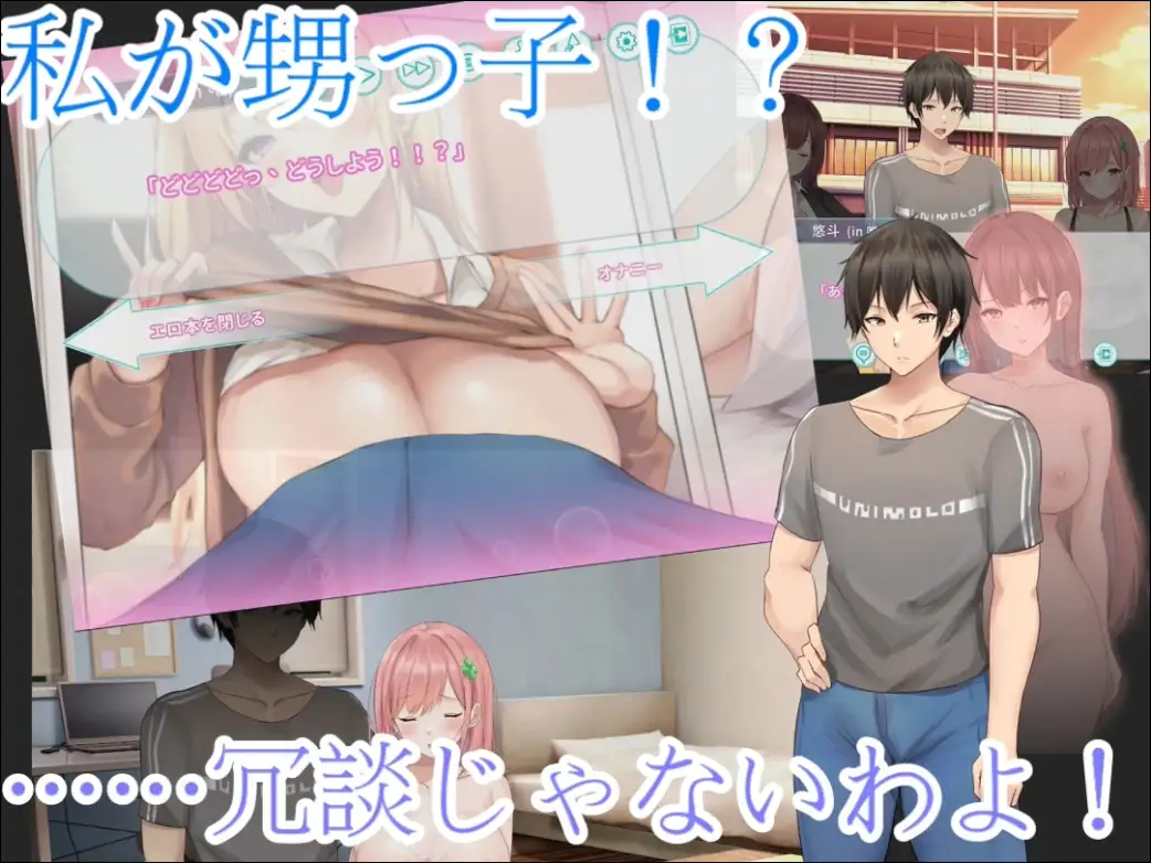 ADV/官中丨早泄外甥与性冷淡姑妈—肉体交换物语～早漏甥と不感症叔母さん—肉体交換物語～官方中文版【20250512】 游戏截图 1