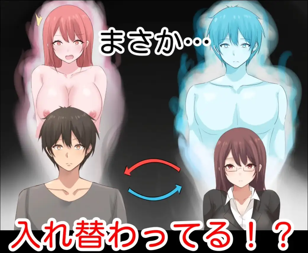 ADV/官中丨早泄外甥与性冷淡姑妈—肉体交换物语～早漏甥と不感症叔母さん—肉体交換物語～官方中文版【20250512】 游戏截图 3