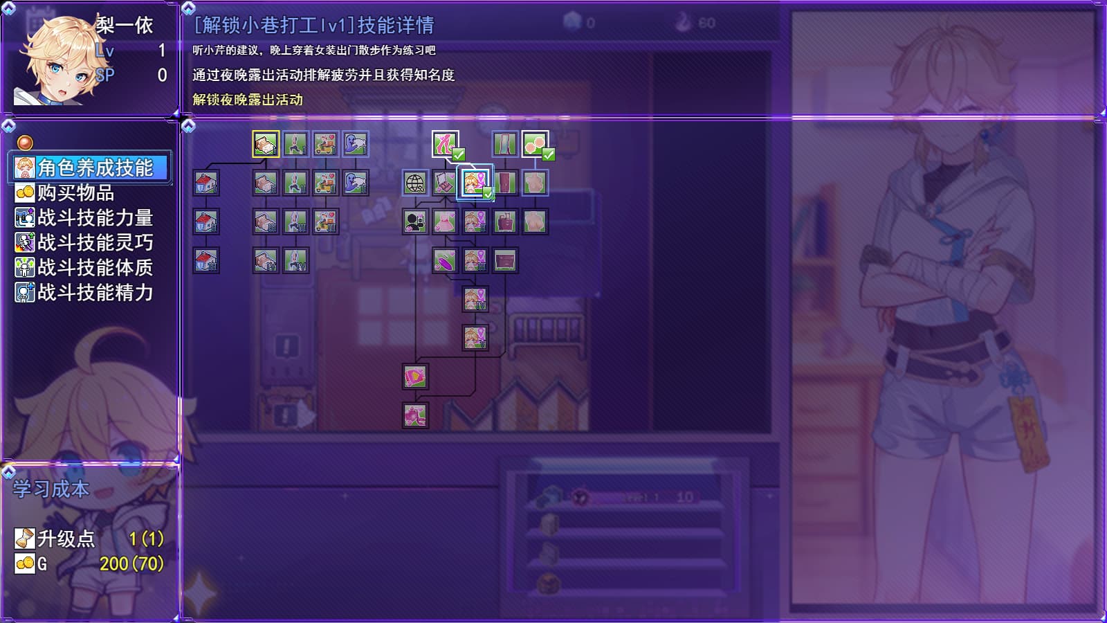 RPG/官中丨女装灵探梨一依V0.3【20250512】 游戏截图 3