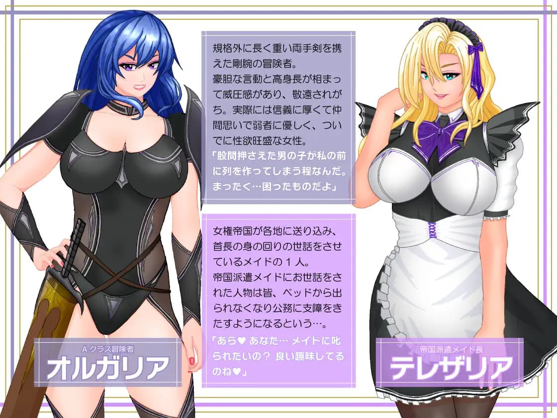 RPG/机翻汉化丨女権帝国が倒せない！‐誘惑だらけでマゾマゾしちゃうvイキ倒れ必至の女尊国家潜入ミッション‐ver1.01【20250512】 游戏截图 4