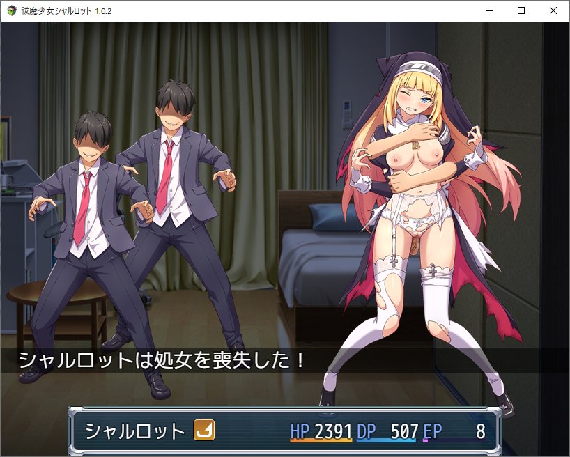 SLG/汉化/CV丨驱魔少女夏洛特~污秽的刻印/祓魔少女シャルロットⅡ ~穢れの刻印~ v1.03 七章 精翻汉化整合版 【20250512】 游戏截图 6
