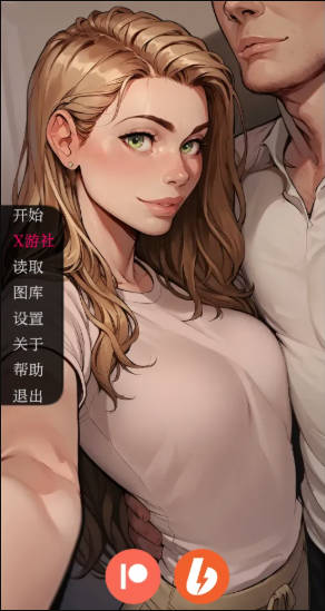 SLG/汉化/双端丨手机故事 Phone Story v0.13 【20251030】 游戏截图 7