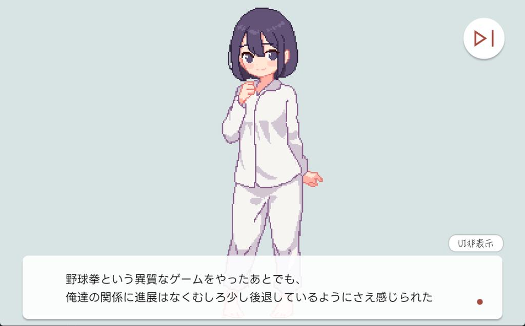 SLG/官中丨青梅竹马野球拳!幼馴染と野球拳しよっ!v1.10【20250512】 游戏截图 6