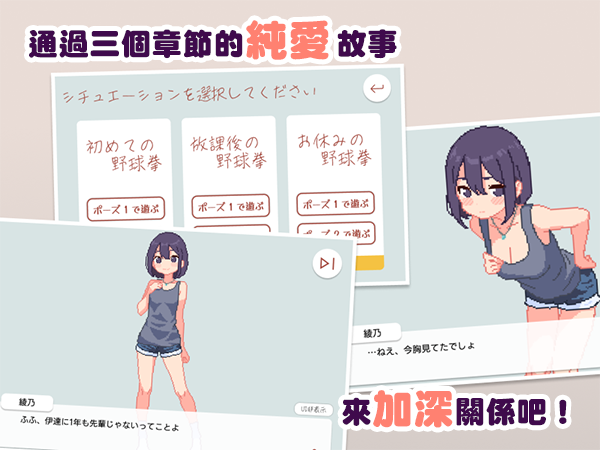 SLG/官中丨青梅竹马野球拳！幼馴染と野球拳しよっ!v1.10【20250512】 游戏截图 7
