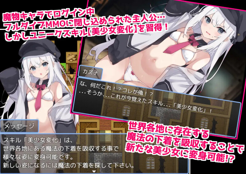 回合RPG/TS性转换/汉化丨当我被困在完全潜行RPG中时，我遭到了暴力侵犯 【20250512】 游戏截图 1
