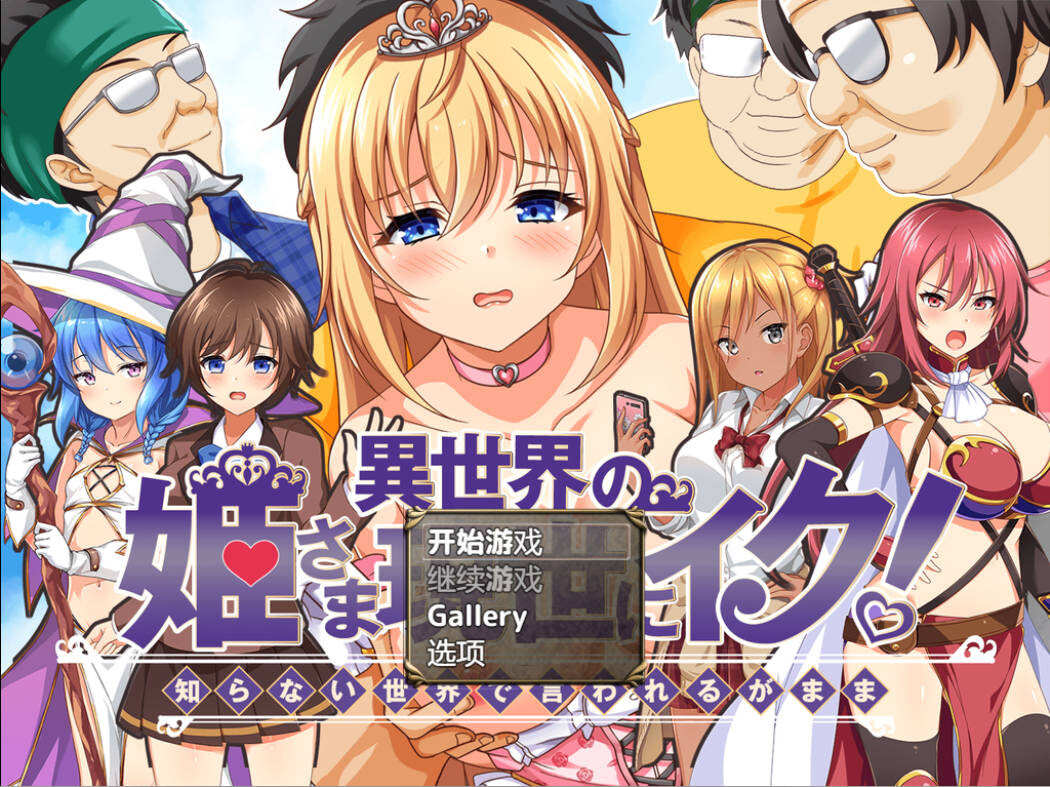 RPG 女主汉化丨 跨维度公主降临/The Interdimensional Princess Arrives!  【20250519】 游戏截图 3