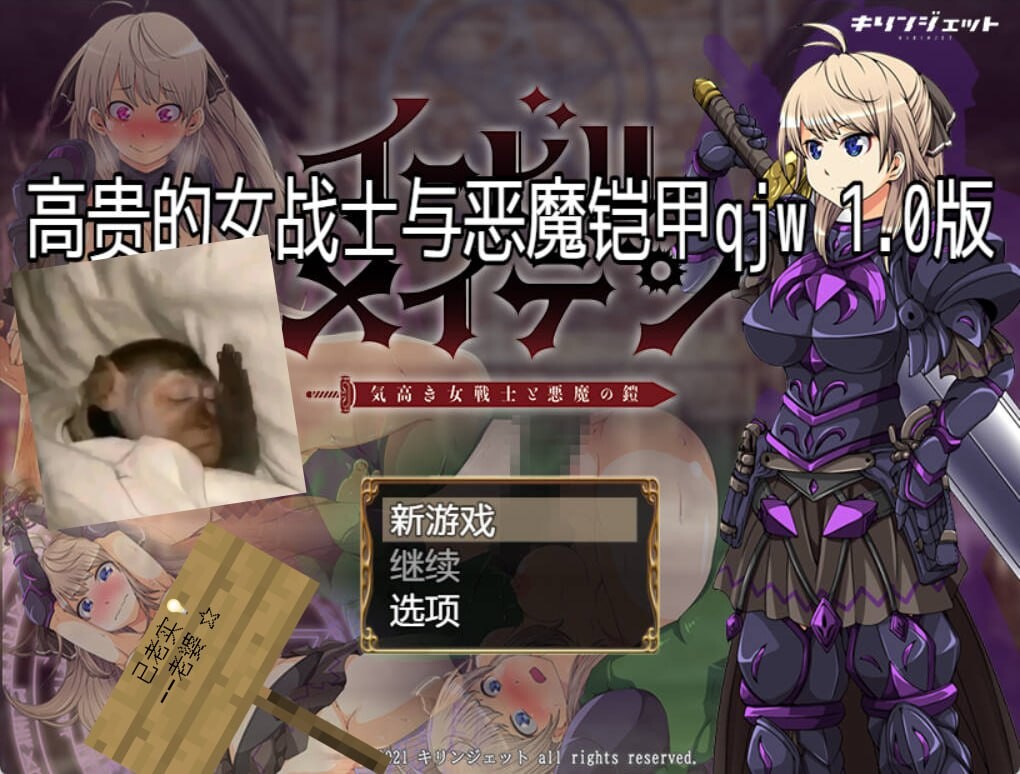 RPG女主汉化丨 高贵的女战士与恶魔铠甲/イービルメイデン~気高き女戦士と悪魔の鎧 【20250519】 游戏截图 2