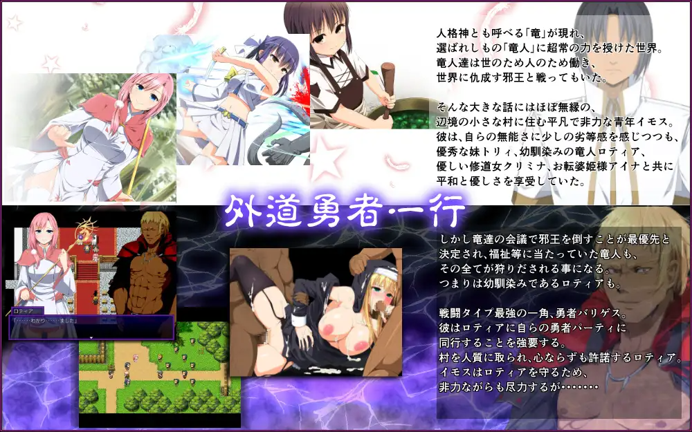 日式RPG/NTR寝取丨 邪悪勇者一行 外道勇者一行/THUG HERO RARTY  v1.02  汉化版 【20250520】 游戏截图 4