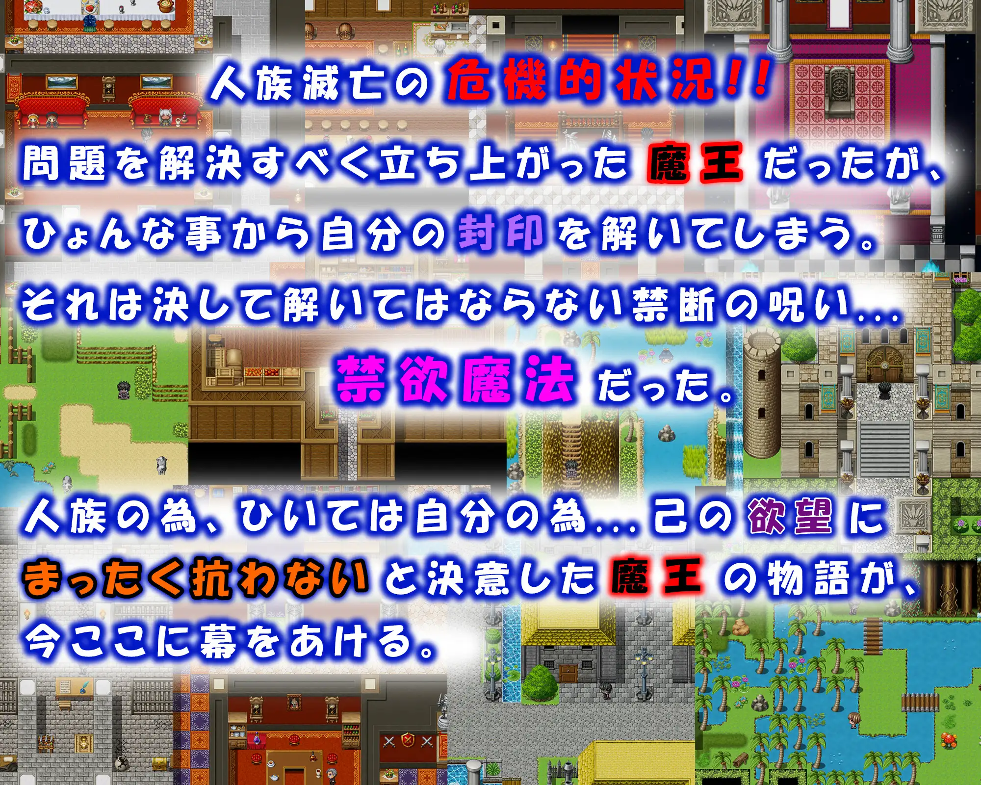 日式RPG/新汉化丨 魔王的解禁  解禁の魔王～欲望を発散しながら人類を救え!～  内嵌AI汉化版+礼包码 【20250520】 游戏截图 3