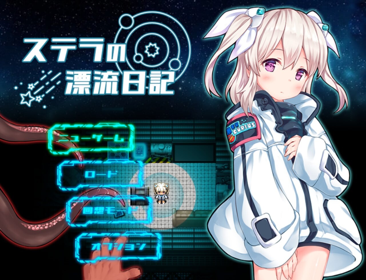 日式RPG/惊悚/新作丨 斯特拉的漂流日记 ステラの漂流日記 AI汉化 【20250519】 游戏截图 1