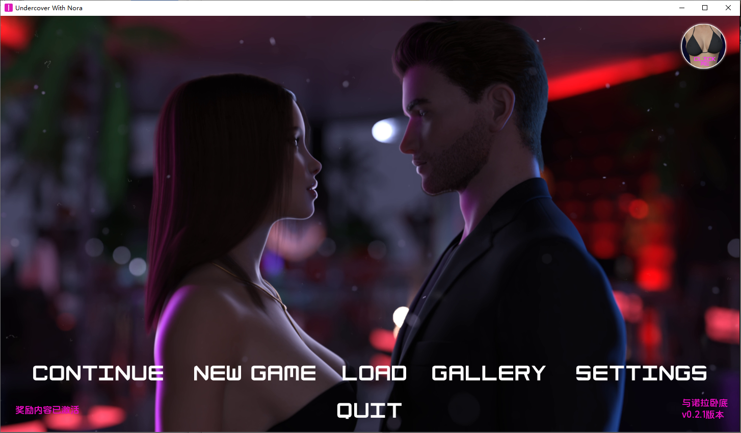 SLG/汉化丨 与诺拉一起卧底 Undercover with Nora-v0.2.1 汉化版 【20250519】 游戏截图 4