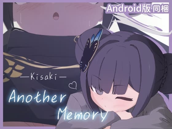 互动SLG/触摸/新作丨 Kisaki Another Memory v1.0.0 生肉版 【20250519】 游戏截图 4