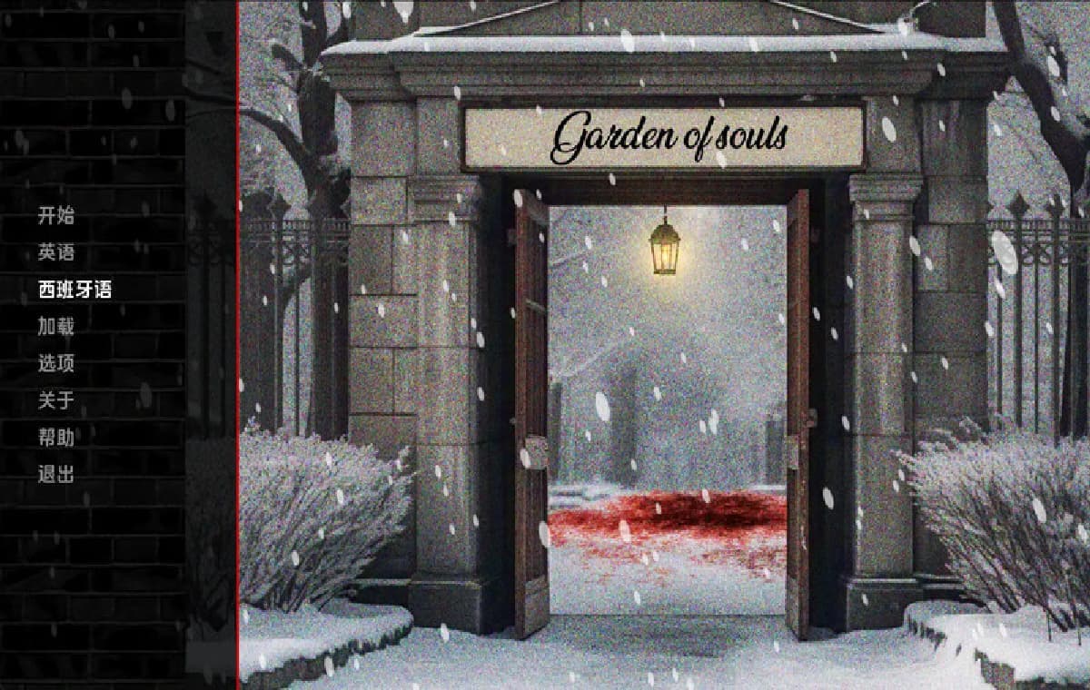 欧美SLG/汉化/动态丨灵魂花园（Garden of Souls）V1.1 汉化中文【20250520】 游戏截图 3
