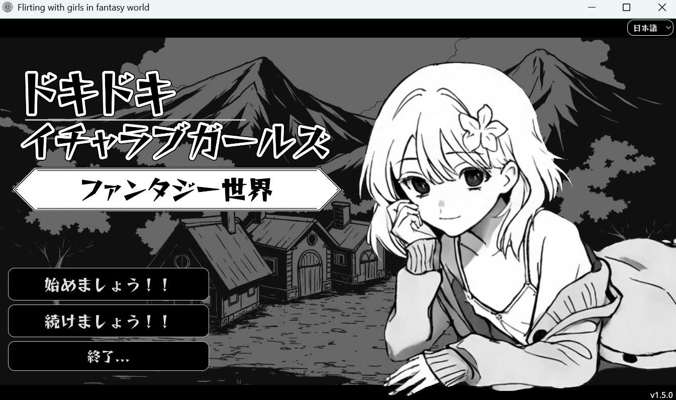 SLG/动态丨幻想世界恋爱物语/Flirting With Girls In Fantasy World Ver1.5【20250519】 游戏截图 4