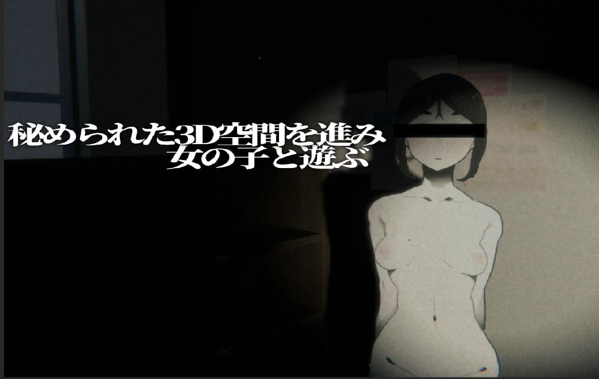 3D互动/动态丨 废弃的学校 まなびや v1.43 生肉版 【20250519】 游戏截图 2
