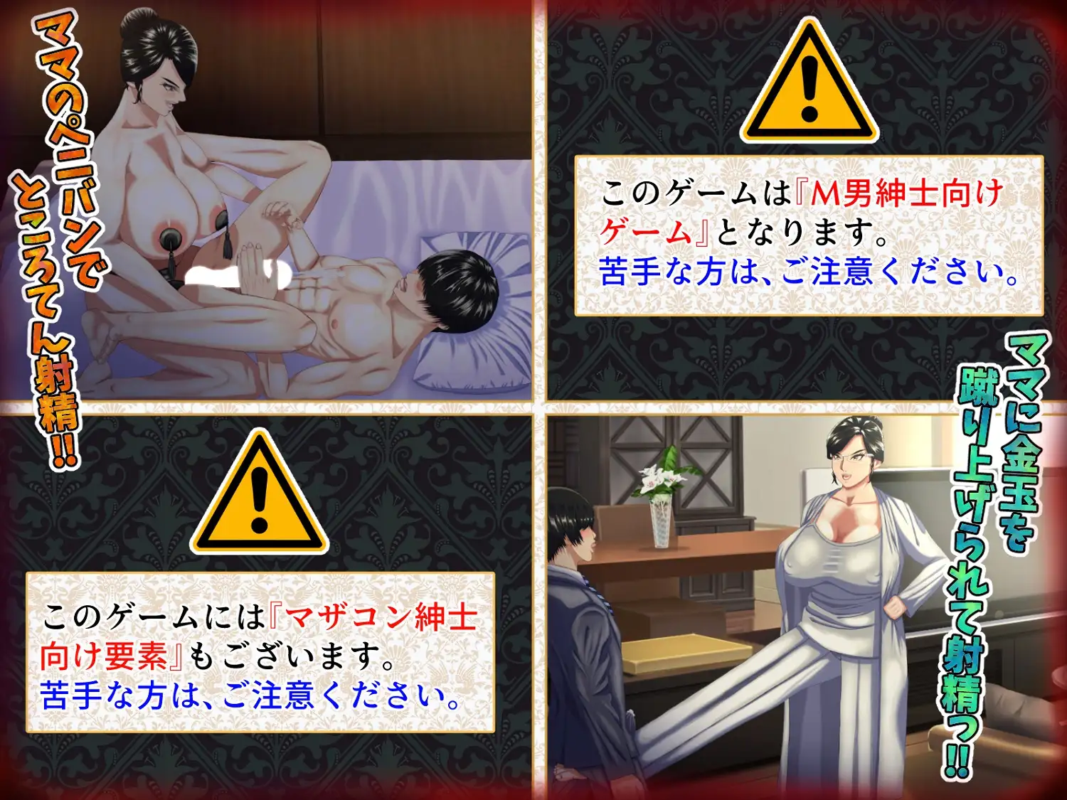 ADV/汉化丨这是一款M男被坏女人(妈妈/女上司/同学等)使唤欺负,却因为受虐倾向反而乐在其中的游戏。 【20250520】 游戏截图 1