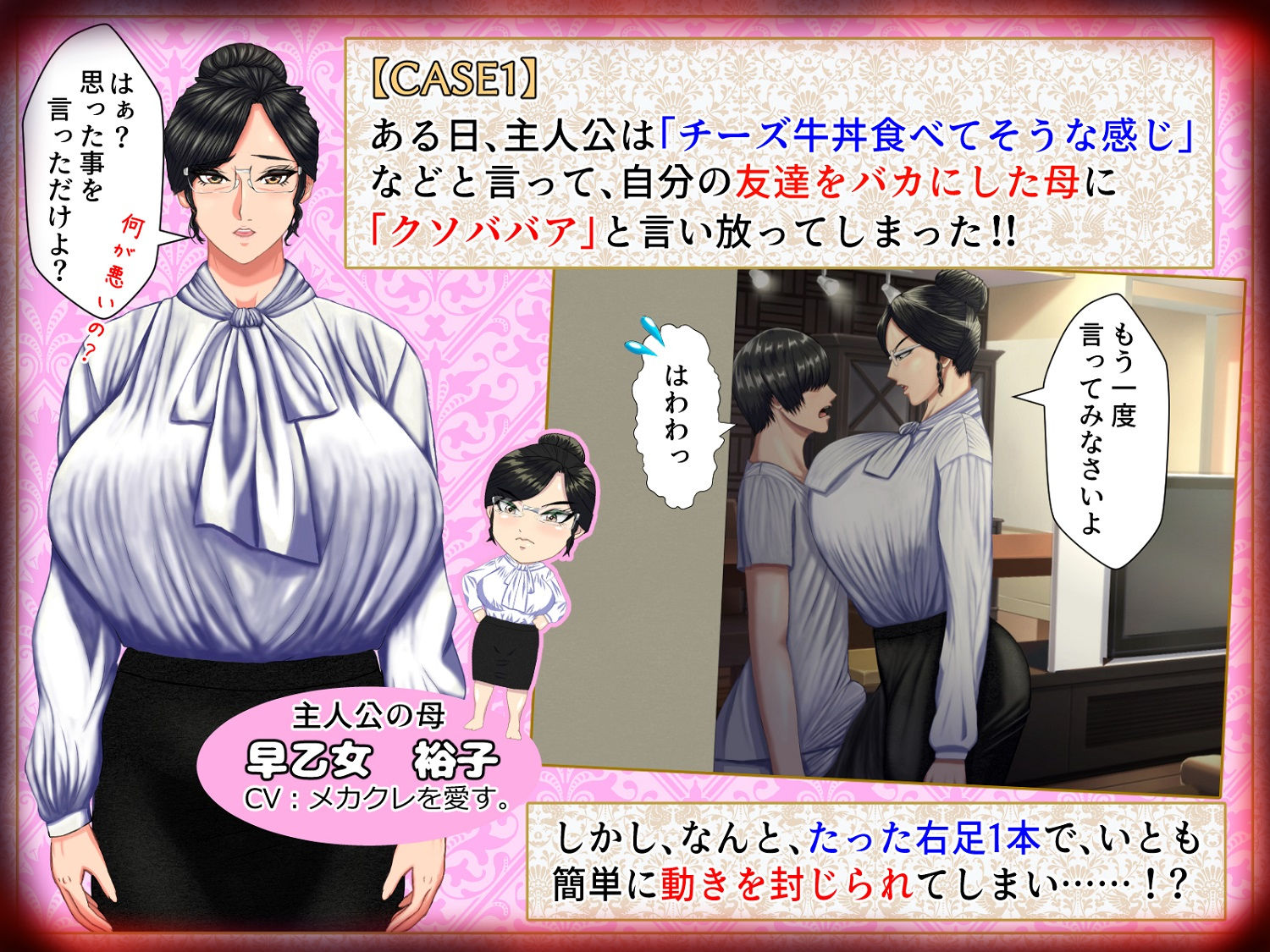 ADV/汉化丨这是一款M男被坏女人(妈妈/女上司/同学等)使唤欺负,却因为受虐倾向反而乐在其中的游戏。 【20250520】 游戏截图 3