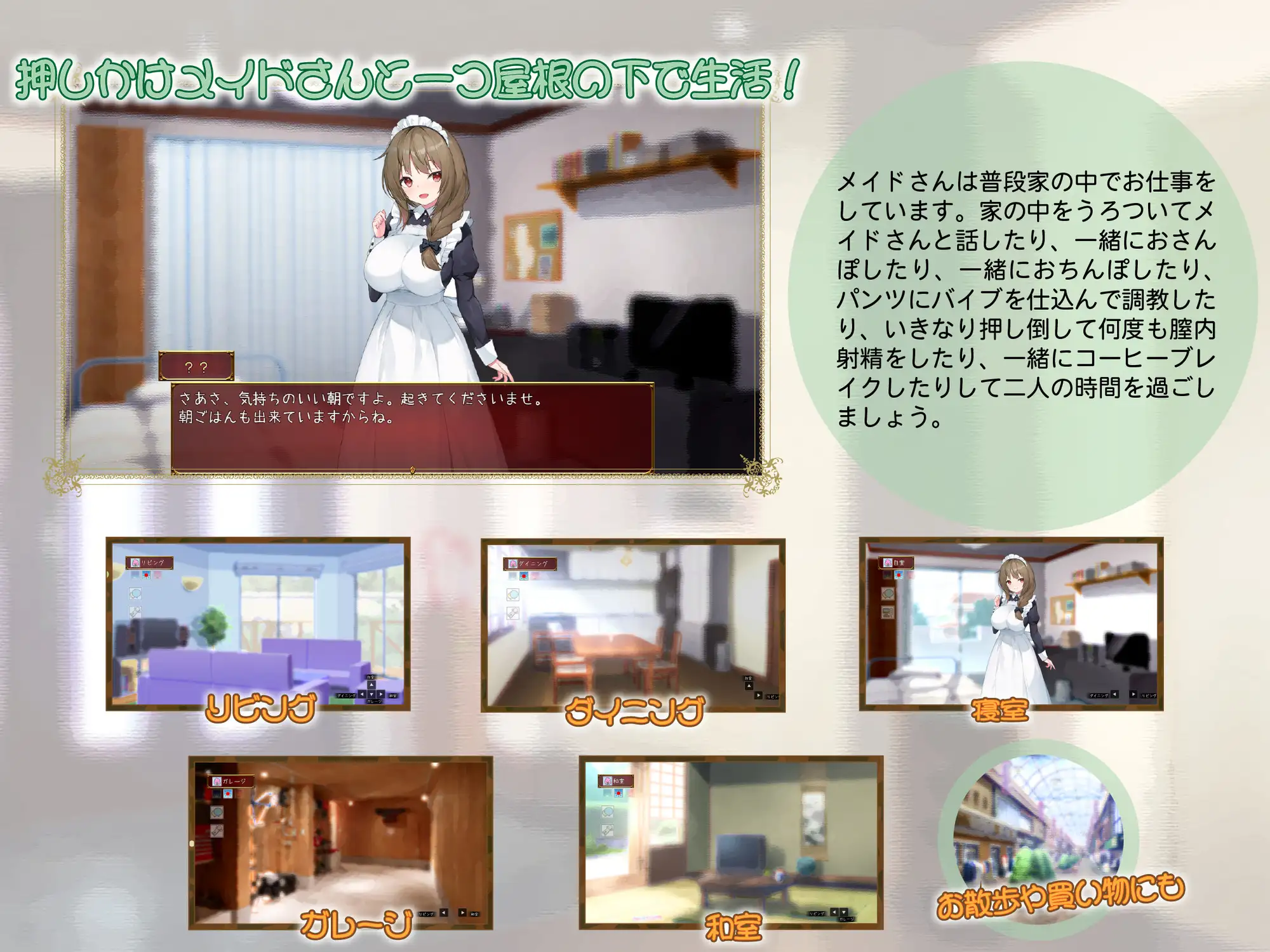 SLG/AI汉化丨 女仆时光 メイドdays V7 ver230915 【20250520】 游戏截图 2