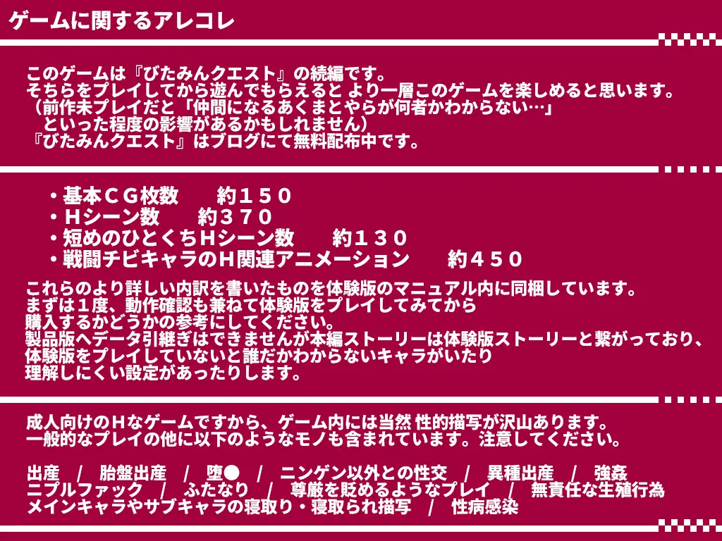 RPG/AI汉化丨 西瓜肚精灵勇者:米卡莉2代 びたみんクエスト 2ND ATTRACT ver.1.845 【20250520】 游戏截图 2