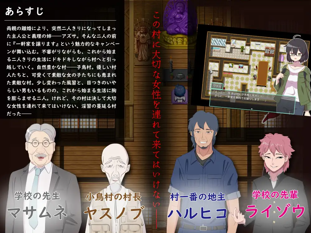 RPG/AI汉化丨 NTR~村庄的淫习~ Ver3 Ver240925 アネトラレ~ネトリムラの淫習~ 【20250520】 游戏截图 7