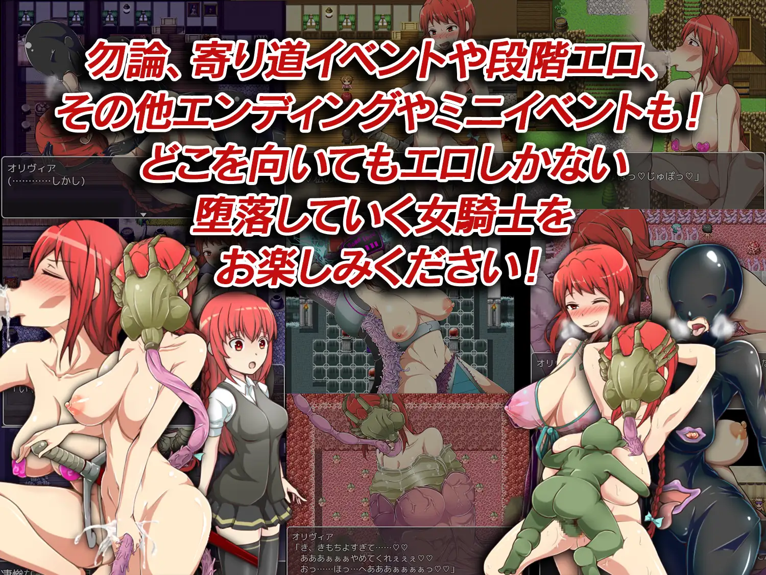 RPG/汉化丨女骑士奥利维亚的恶躲洗脑RPG/フェラ怪人アミリン~女騎士と悪堕ち洗脳RPG~ Ver3.0 机翻汉化版【20250520】 游戏截图 3
