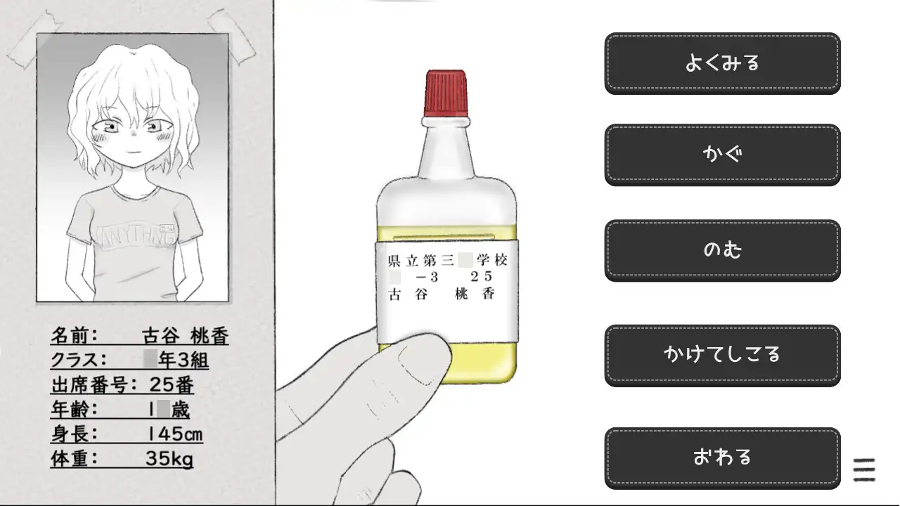 SLG汉化PC校园特殊癖好丨 尿检的日子。/尿検査の日。  【20250520】 游戏截图 3