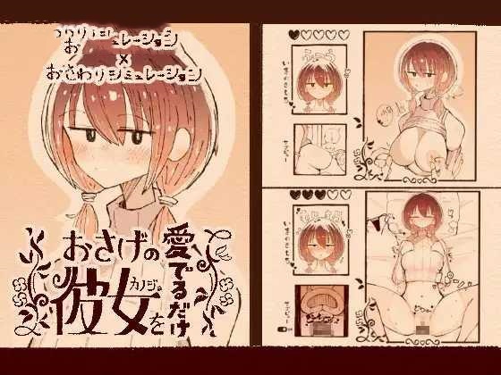 SLG/汉化丨 只是欣赏扎着辫子的她 おさげの彼女を愛でるだけ v1.1.1 【20250520】 游戏截图 7