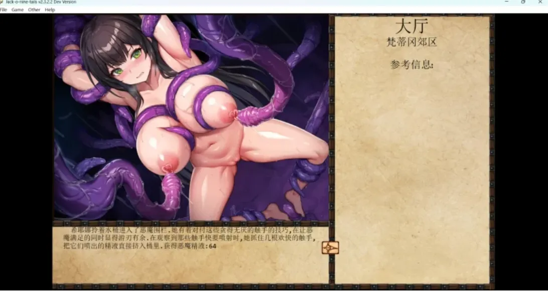 SLG/汉化丨 奴隶训练：Jack-HF Jack-o-nine-tails Ver2.3.2.2 精翻汉化+晴酱个人修改版 【20250520】 游戏截图 3