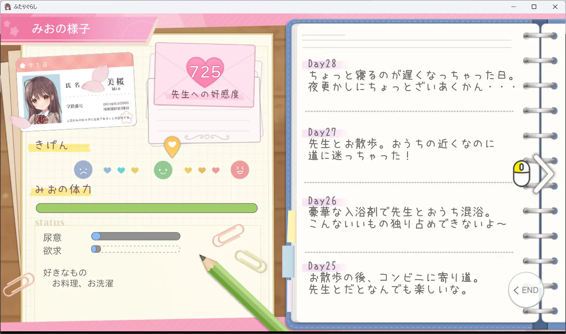 SLG/AI汉化丨 两人生活 ふたりぐらし Ver1.23 【20250520】 游戏截图 8