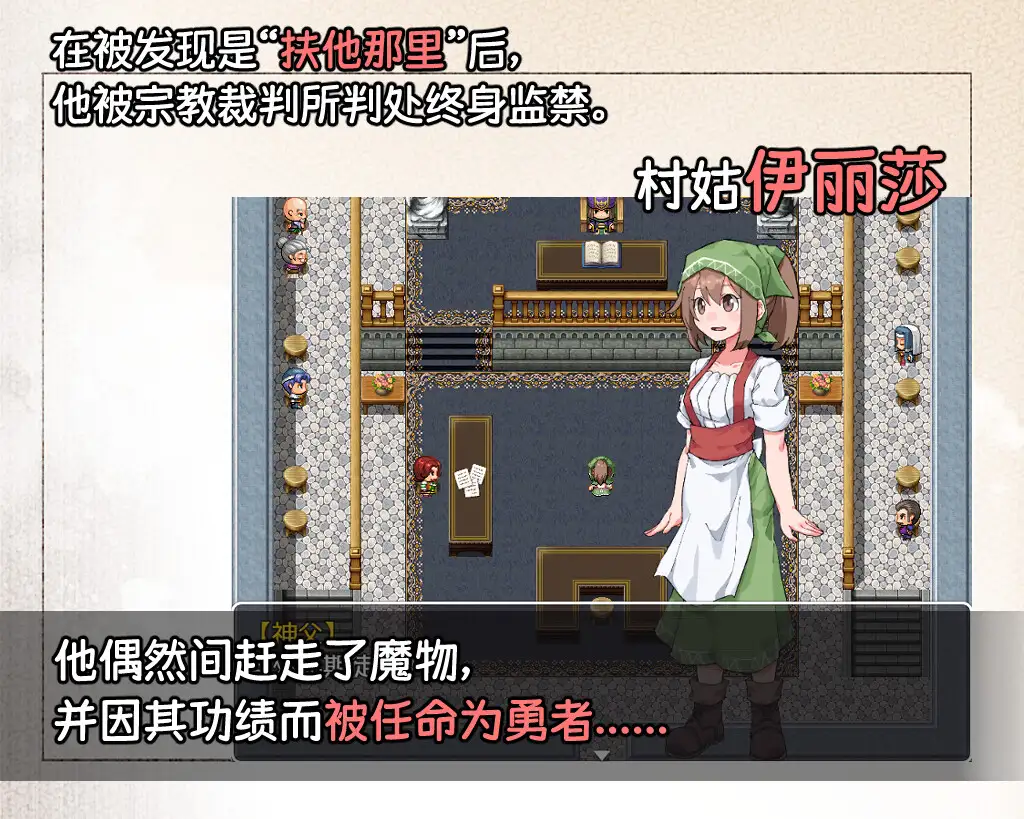 日式RPG/新作丨 扶他那里魔驯兽师伊丽莎 V1.06  官方中文版+全回想存档 【20250527】 游戏截图 7