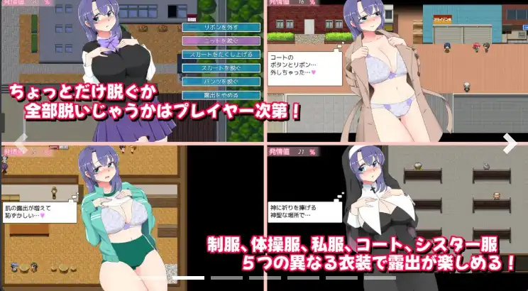 爆款RPG/AI汉化丨真夜中の露出女子校生1.3汉化版【20250527】 游戏截图 2