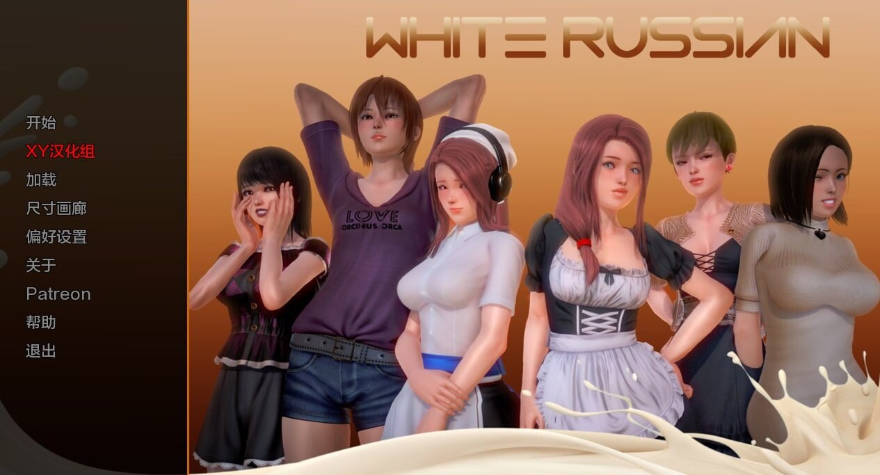 SLG动态汉化丨 白俄罗斯 母乳咖啡馆/White Russian   Ep.1-10 P1【20250527】 游戏截图 2
