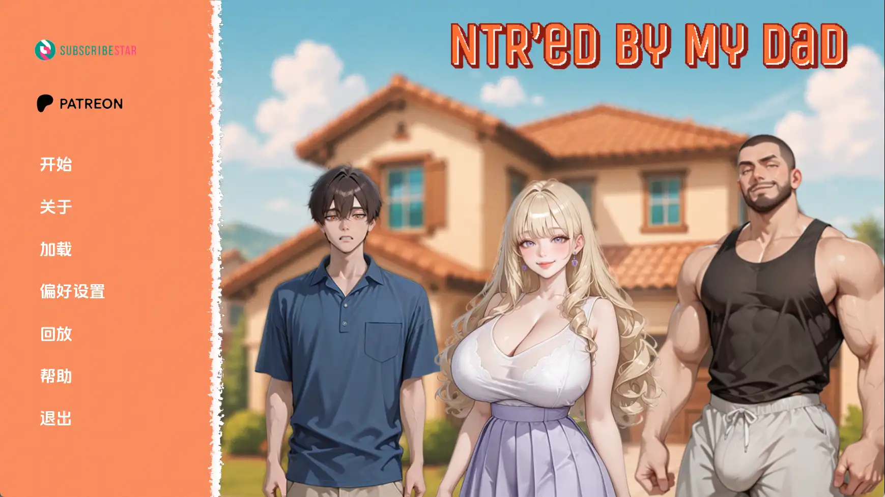 欧美SLG/汉化/动态/双端丨被我爸NTR了/NTR'ed by My Dad v0.4.0 AI版【20260530】 游戏截图 8