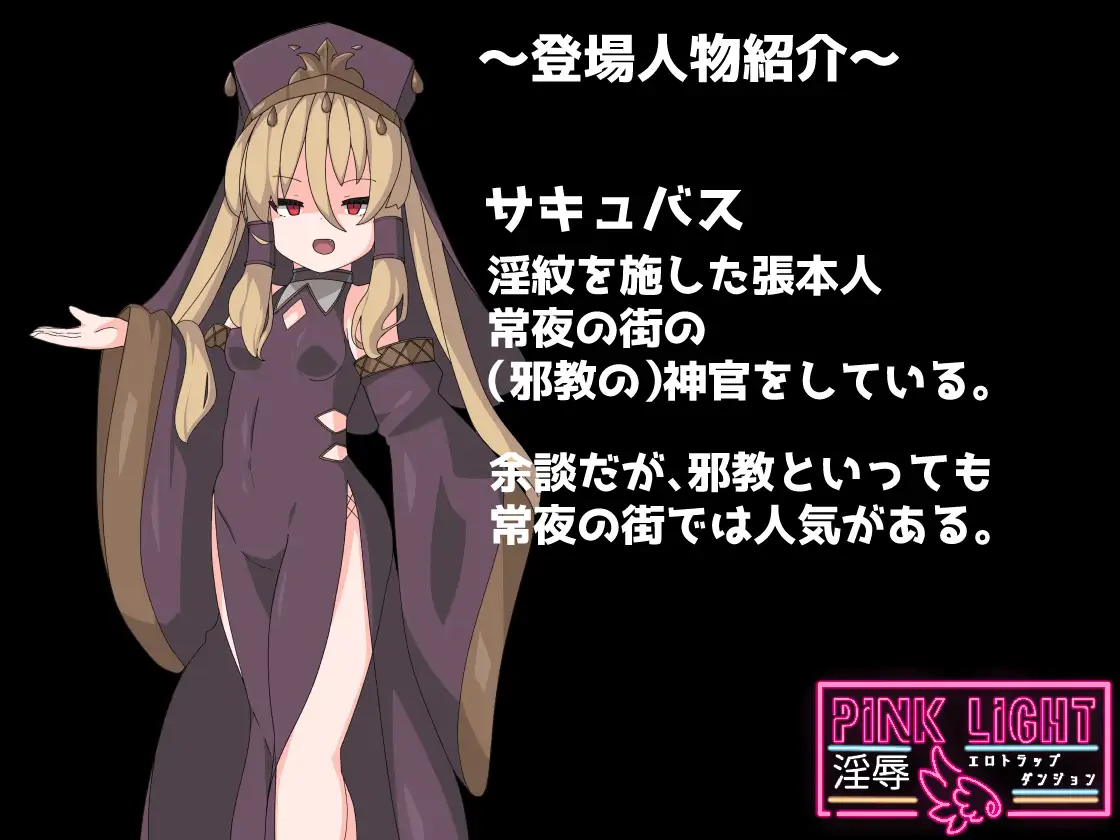魔物娘ACT/汉化丨PINK LIGHT 淫辱色情陷阱地牢/PINK LIGHT 淫辱エロトラップダンジョン Ver1.21 AI汉化版【20250528】 游戏截图 4