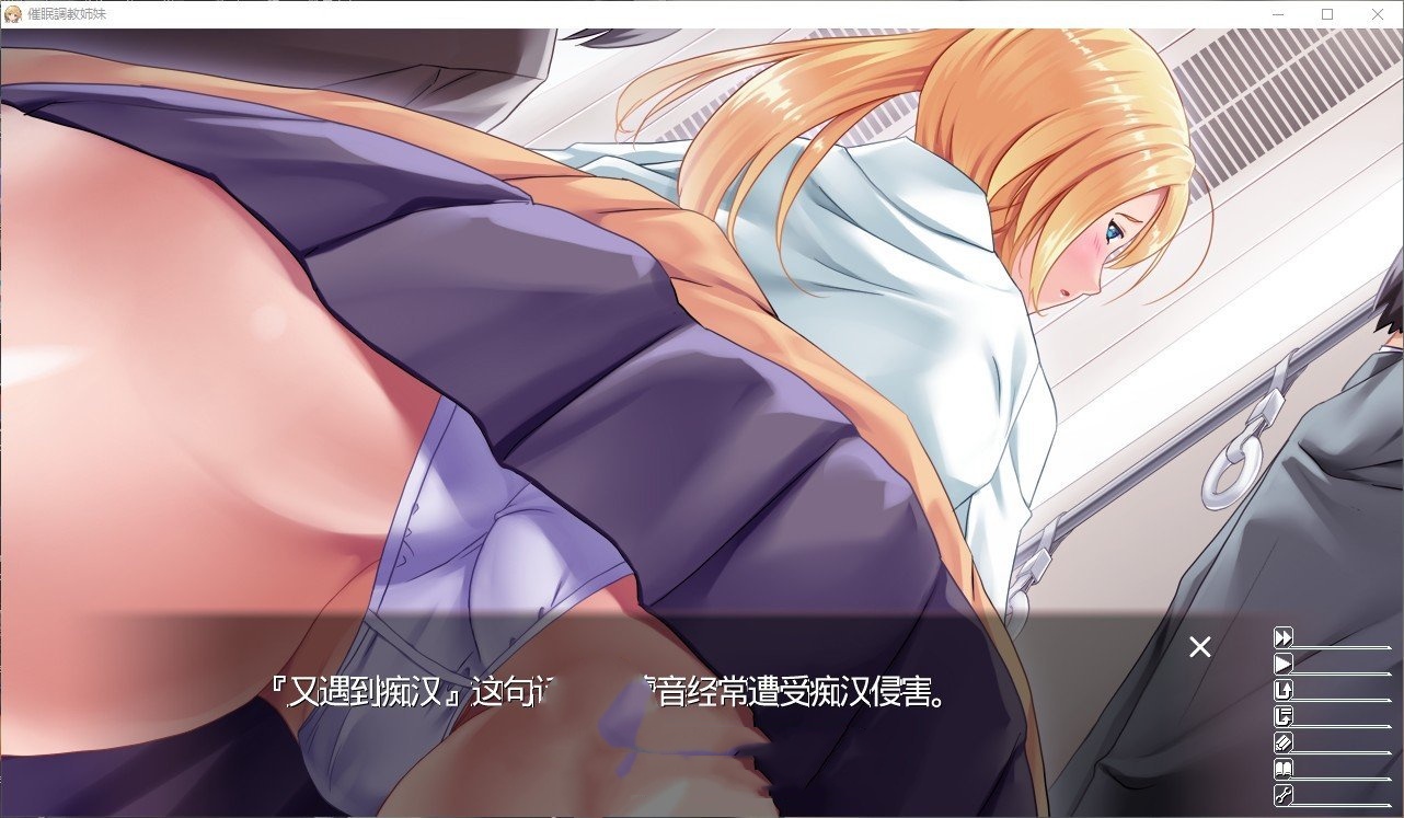 拔作ADV/汉化丨催眠调教姐妹/催眠調教姉妹 AI汉化版 --转区运行【20250528】 游戏截图 2
