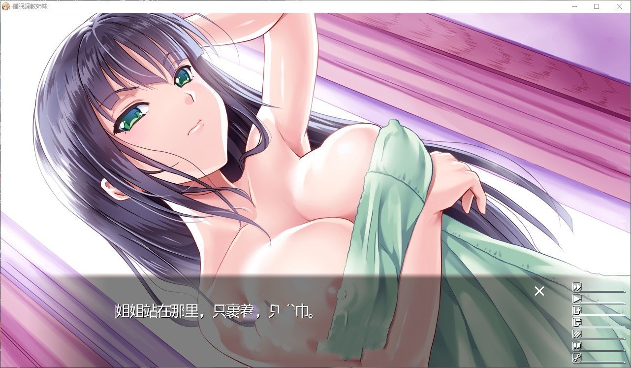 拔作ADV/汉化丨催眠调教姐妹/催眠調教姉妹 AI汉化版 --转区运行【20250528】 游戏截图 8