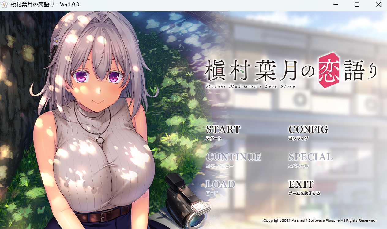 ADV/汉化丨槙村叶月的恋语/槇村葉月の恋語り AI汉化版+全CG存档【20250528】 游戏截图 4