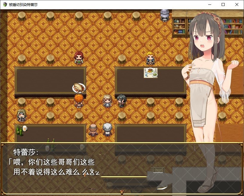 绿帽RPG/汉化丨被谁幼驯染特蕾莎/寝取られ幼馴染テレサ  挂载AI汉化版+全CG存档【20250528】 游戏截图 6