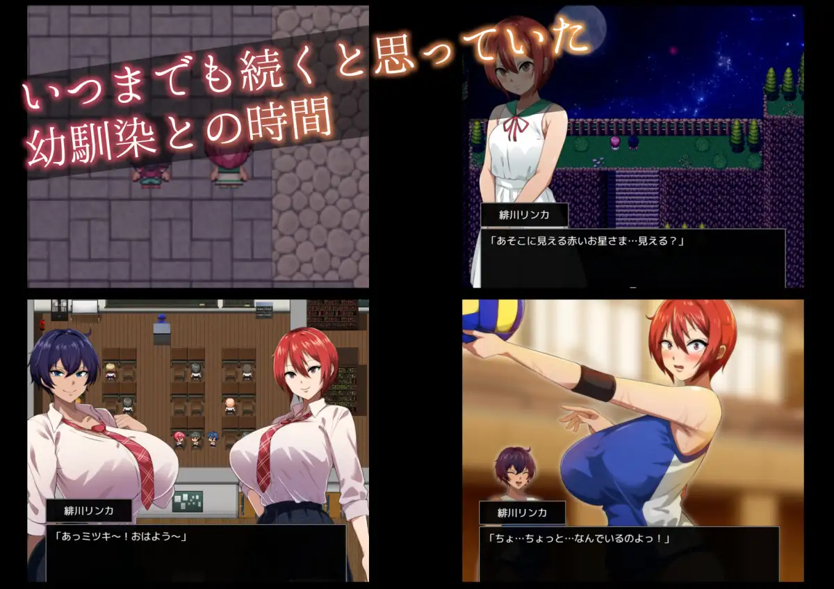 RPG/汉化/NTR丨月夜下闪耀的赤红之花/月夜に輝く赤い華 Ver1.02 AI汉化版【20250528】 游戏截图 3