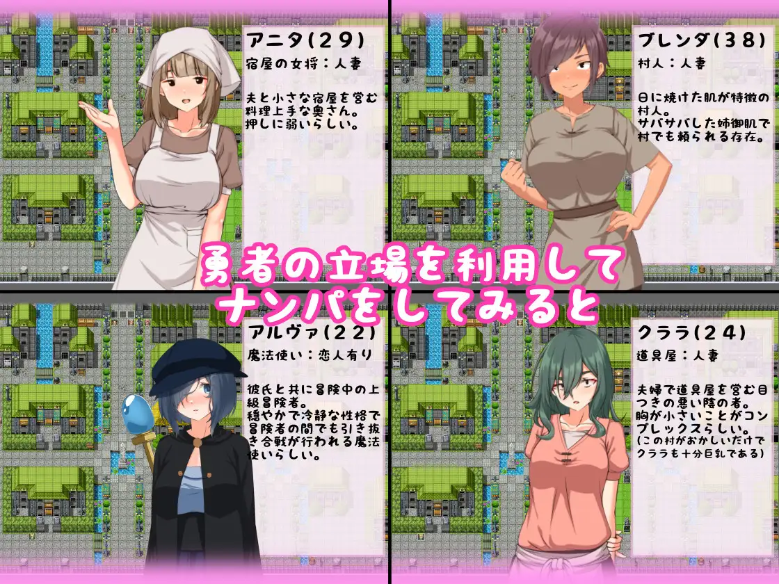 RPG/汉化丨转生后成为勇者的我～在只有朴素的人妻村庄里搭讪NTR 【20250528】 游戏截图 4