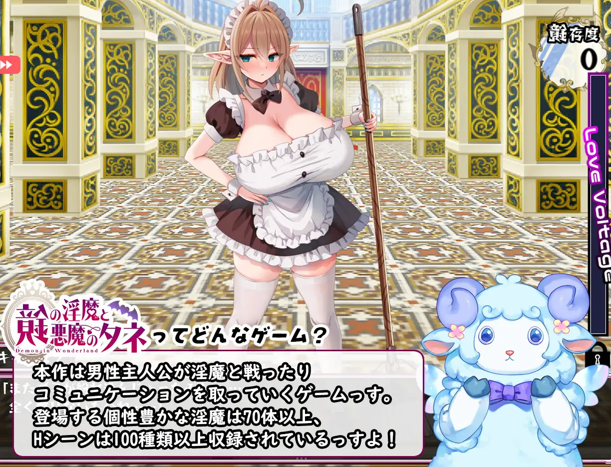 RPG/汉化丨镜中淫魔与恶魔之种/鏡の淫魔と悪魔のタネ Ver1.53 AI汉化版【20250528】 游戏截图 1