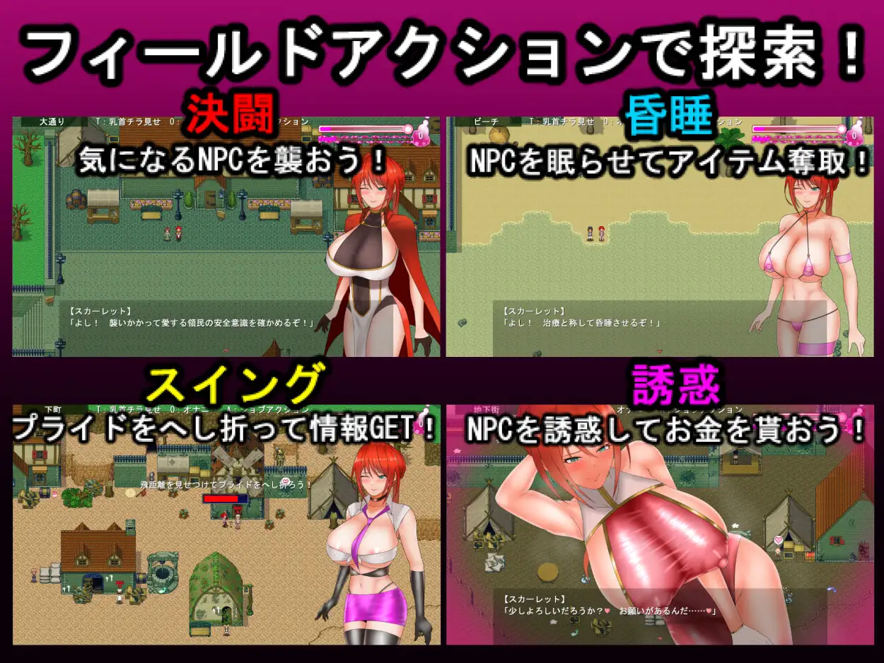 RPG/汉化丨 绯红骑士斯卡蕾特~追寻传说中的药草~ 騎紅士スカーレット~伝説の薬草を求めて~ Ver1.01 AI汉化版【20250528】 游戏截图 1