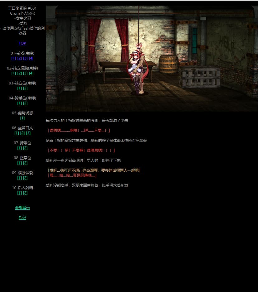 SLG/汉化/动态/像素/NTR丨零之使魔 エロドット #002汉化版 【20250528】 游戏截图 5