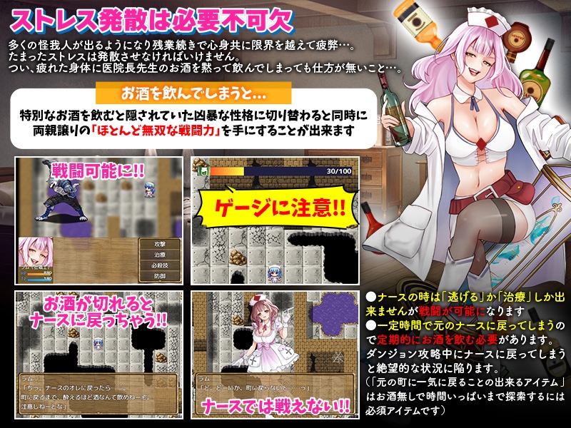 RPG/汉化丨 独自击败诊所护士（診療所ナースのソロ退治） 1.0  【20250602】 游戏截图 1