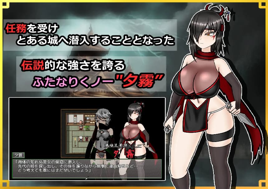 日式RPG/汉化丨 潜入！百合凌辱之城～被盯上的传奇扶她女忍者～ 潜入! レズレイプ城! ～狙われた伝説のふたなりくノ一～+礼包码【20250602】 游戏截图 2