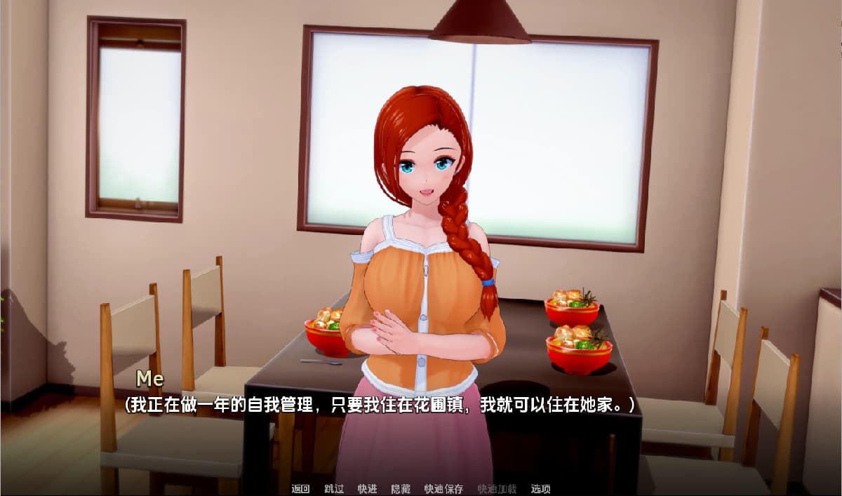 SLG/汉化丨 维纳斯花园 Garden of Venus v0.6.2  【20250602】 游戏截图 6