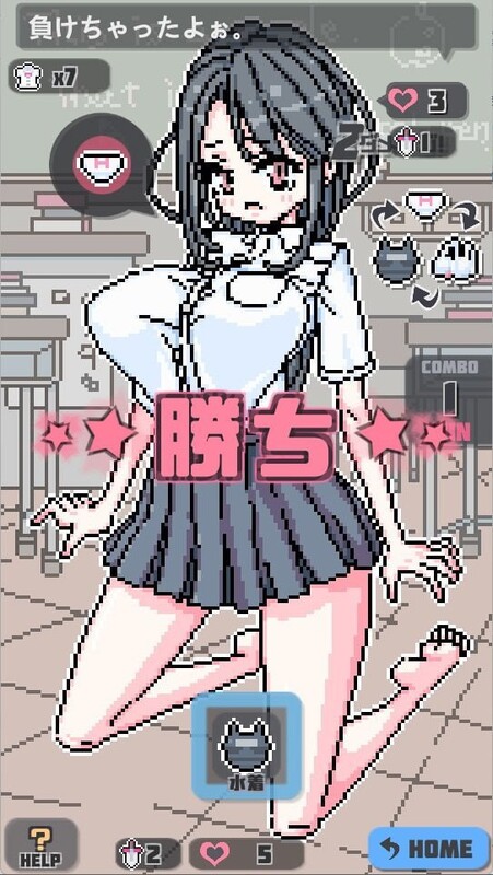 互动SLG/动态/官中丨点阵胖次拳（ぱんつけんドット）V1.0 072官中【20250603】 游戏截图 1